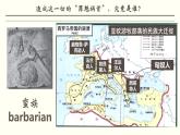 2021-2022学年统编版（2019）高中历史必修中外历史纲要下第3课中古时期的欧洲课件（共24张PPT）