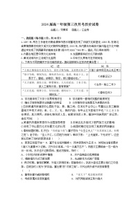 江西省宜春市上高二中2021-2022学年高一上学期第三次月考试题历史含答案