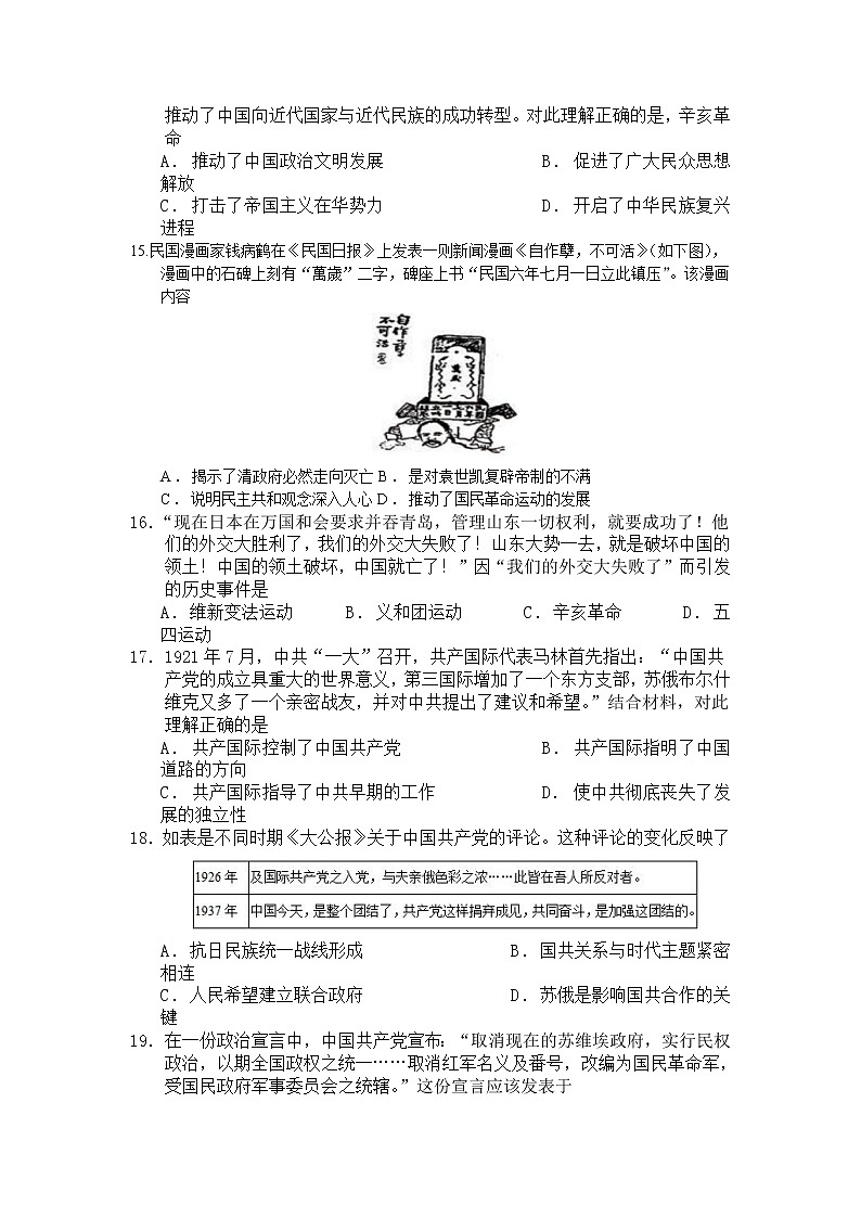 四川省绵阳市南山中学2021-2022学年高一上学期12月月考历史试题含解析03