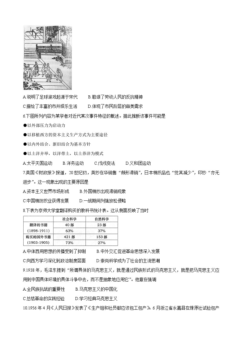 2022届山东省青岛市高三上学期期初学习质量调研检测 历史（word版含有答案）02