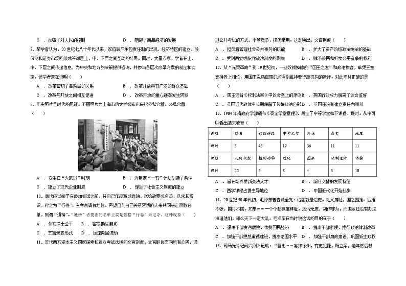 黑龙江省大庆铁人中学2021-2022学年高二上学期期中考试历史含答案02