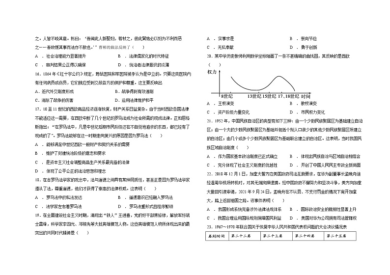 黑龙江省大庆铁人中学2021-2022学年高二上学期期中考试历史含答案03