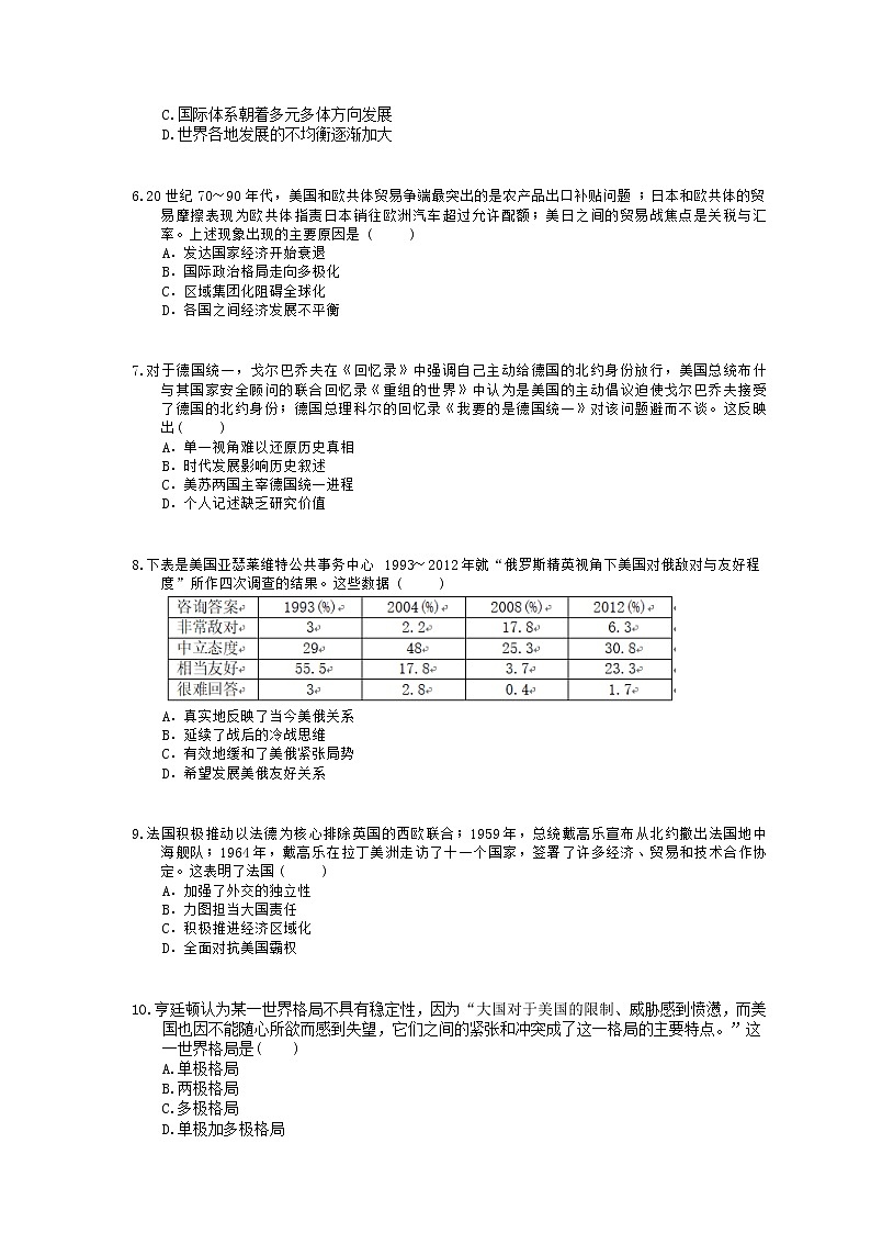 2022年高考历史一轮考点精选练习15《世界多极化趋势的出现和加强》(含详解)第2页