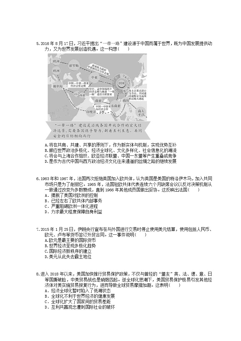2022年高考历史一轮考点精选练习29《世界经济的区域集团化和全球化趋势》(含详解)02