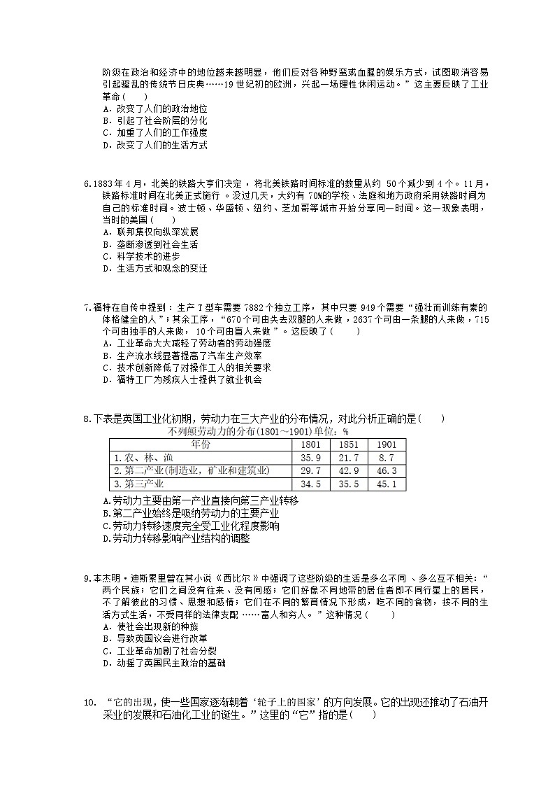 2022年高考历史一轮考点精选练习20《两次工业革命与世界市场的形成》(含详解)02