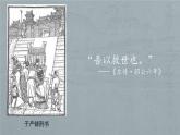 2021-2022学年部编版中外历史纲要上 第8课 中国古代的法治与教化 课件（共41张PPT）