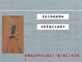 2021-2022学年部编版中外历史纲要上 第8课 中国古代的法治与教化 课件（共41张PPT）
