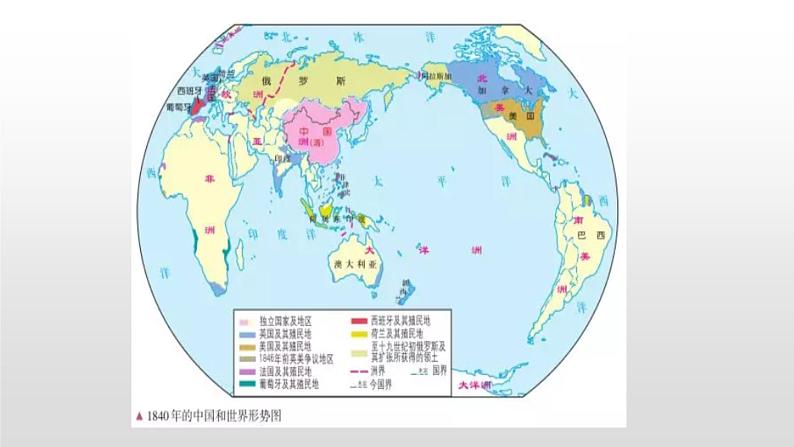 2021-2022中外历史纲要上第16课鸦片战争的冲击与因应课件PPT第7页