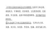 2021-2022中外历史纲要上第26课中华人民共和国成立及向社会主义过渡课件PPT