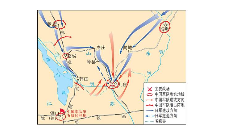 2021-2022中外历史纲要上第24课正面战场、敌后战场和抗日战争的胜利课件PPT第6页