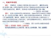 2021-2022学年统编版（2019）高中历史必修中外历史纲要下第19课战后资本主义的新变化课件（21张PPT含内嵌视频）