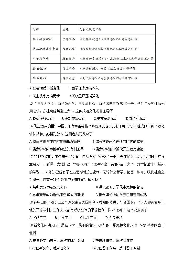 青海省海南州两校2021-2022学年高二上学期期中考试历史含答案03