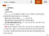 岳麓版历史高中必修1课件第4单元  第13课　太平天国运动