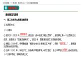 必修2历史新教材人教第17课第二次世界大战与战后国际秩序的形成ppt_19
