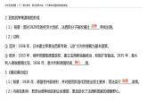 必修2历史新教材人教第17课第二次世界大战与战后国际秩序的形成ppt_19