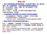2021-2022学年统编版（2019）高中历史必修中外历史纲要上  第6课 从隋唐盛世到五代十国 课件（17张PPT）
