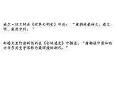 2021-2022学年统编版（2019）高中历史必修中外历史纲要上  第6课 从隋唐盛世到五代十国 课件（17张PPT）