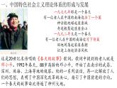 2021-2022学年统编版（2019）高中历史必修中外历史纲要上册第29课改革开放以来的巨大成就课件（37张PPT）