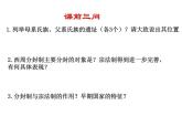 2021-2022学年高中历史统编版2019必修中外历史纲要上册 第2课 诸侯纷争与变法运动 课件（19张PPT）