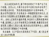 2021-2022学年统编版（2019）高中历史选择性必修二经济与社会生活第8课 世界市场与商业贸易 课件（32张PPT）
