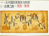 2021-2022学年统编版（2019）高中历史选择性必修二经济与社会生活第8课 世界市场与商业贸易 课件（32张PPT）