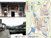 古代的村落、集镇和城市PPT课件免费下载