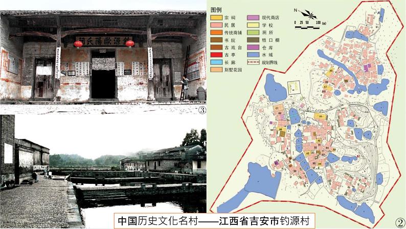 第10课古代的村落、集镇和城市 课件（39张ppt）-2021-2022学年高中历史统编版（2019）选择性必修2第5页