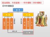 西汉与东汉——统一多民族封建国家的巩固PPT课件免费下载