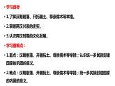 第4课西汉与东汉——统一多民族封建国家的巩固 课件（36张ppt）--2021-2022学年统编版（2019）高中历史必修中外历史纲要上