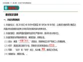 必修2历史新教材人教第18课20世纪下半叶世界的新变化ppt_18
