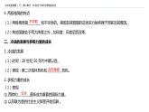 必修2历史新教材人教第18课20世纪下半叶世界的新变化ppt_18