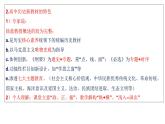 纲要上《历史纲要（上）学习汇报》课件（35张PPT）
