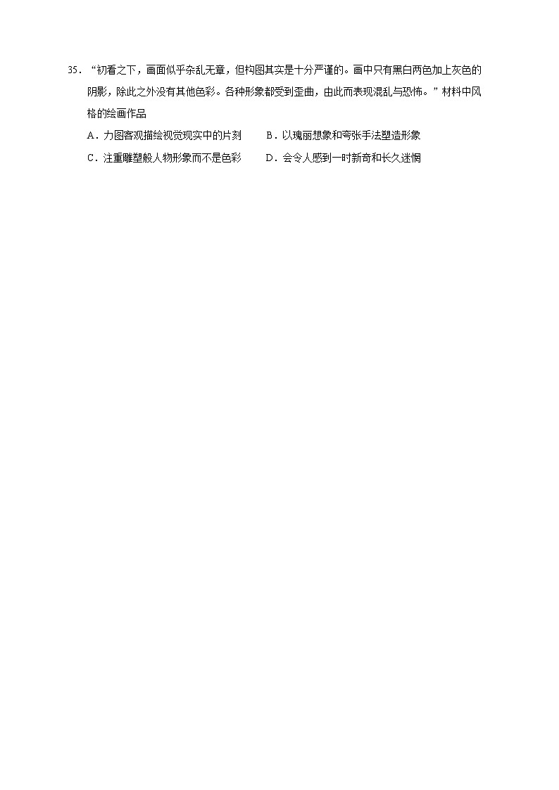 广西壮族自治区名校大联考2022届高三上学期精准备考原创模拟卷（一）文综历史试题第3页