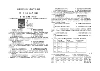 2022届黑龙江省哈尔滨师范大学附属中学高三上学期第一次月考历史试题（word版含有答案）