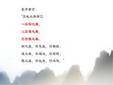 2021年高考历史卷评析与2022年高考命题趋势探索 课件（82张PPT）