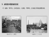 2021-2022学年统编版（2019）高中历史必修中外历史纲要下第17课第二次世界大战与战后国际秩序的形成课件（21张PPT）
