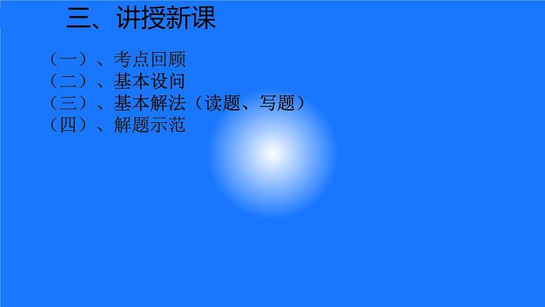 讲座主题：掌握答题技巧，巧解材料问答题（安徽   张祖良）课件PPT第5页