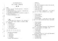 2019届青海省西宁市高三上学期第一次模拟考试文综-历史试题 Word版含解析