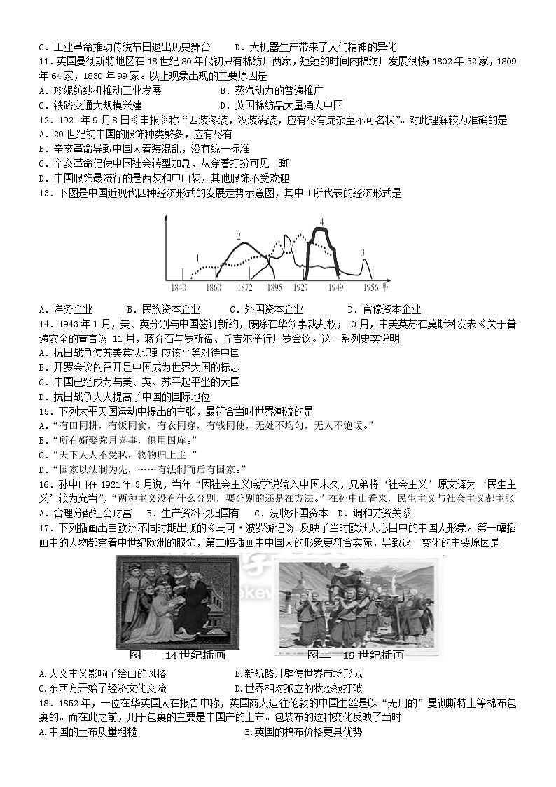 甘肃省定西市2022届高三上学期第三次月考检测历史试题含答案02