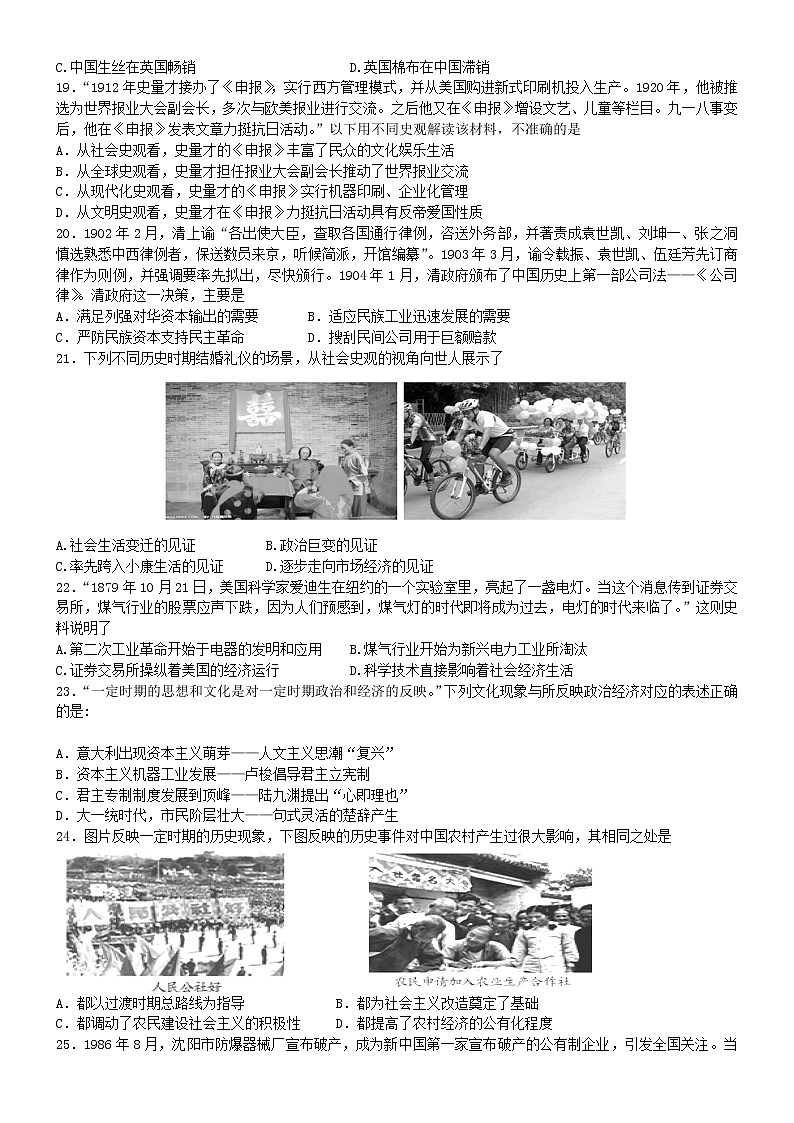 甘肃省定西市2022届高三上学期第三次月考检测历史试题含答案03