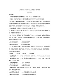 辽宁省凌源市2021-2022学年高一上学期期中考试历史含答案