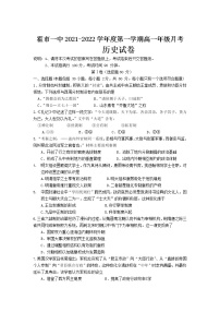 内蒙古霍林郭勒市第一中学2021-2022学年高二上学期12月月考试题历史含答案