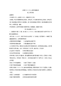 陕西省咸阳市泾阳县2021-2022学年高二上学期期中考试历史含答案