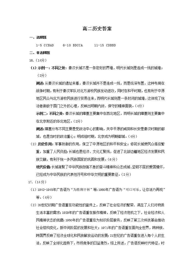 历史答案第1页