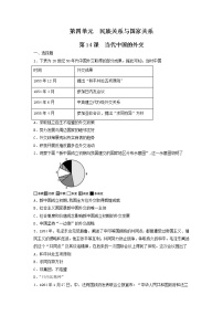 高中历史人教统编版选择性必修1 国家制度与社会治理第14课 当代中国的外交同步训练题