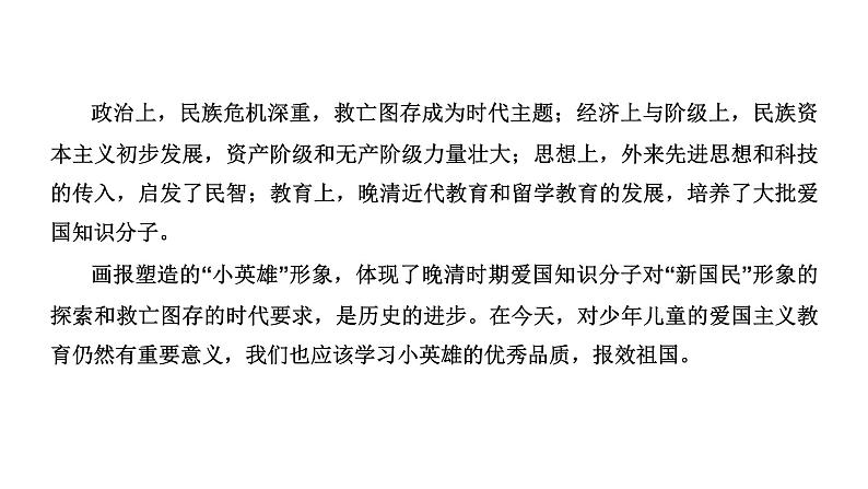 2022届高考二轮复习考前 主观题题型技法指导(七)~(十二) 课件第5页