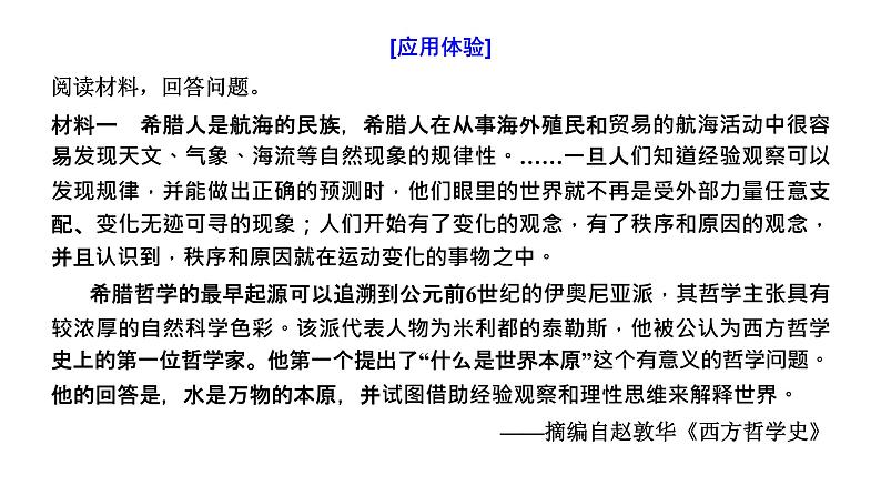 2022届高考二轮复习考前 主观题题型技法指导(一)~(六) 课件第8页