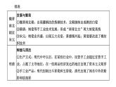 2022届高考二轮复习专题微课（二）古代手工业从“工商食官”到资本主义萌芽的产生 课件（张PPT）