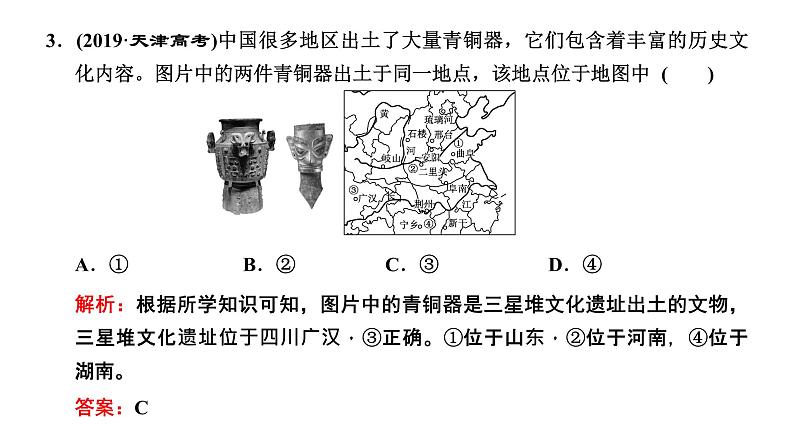 2022届高考二轮复习专题微课（二）古代手工业从“工商食官”到资本主义萌芽的产生 课件第7页