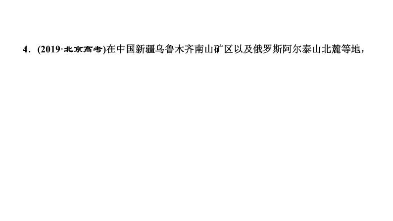 2022届高考二轮复习专题微课（二）古代手工业从“工商食官”到资本主义萌芽的产生 课件第8页